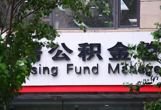 山南通过中介提取公积金怎么处理（中介提取住房公积金）